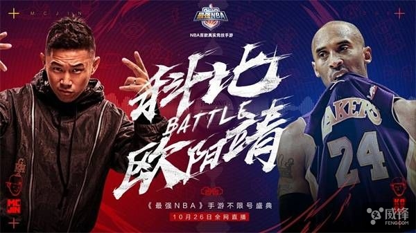 最强nba哪些软件有礼包(腾讯《最强NBA》手游上线！跟科比做队友)