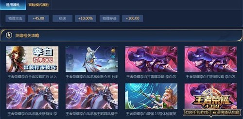 王者荣耀铭文模拟器正式上线 铭文属性搭配一站到位