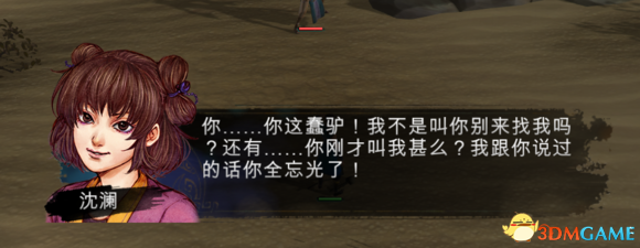 侠客风云传沈澜东厂攻略路线