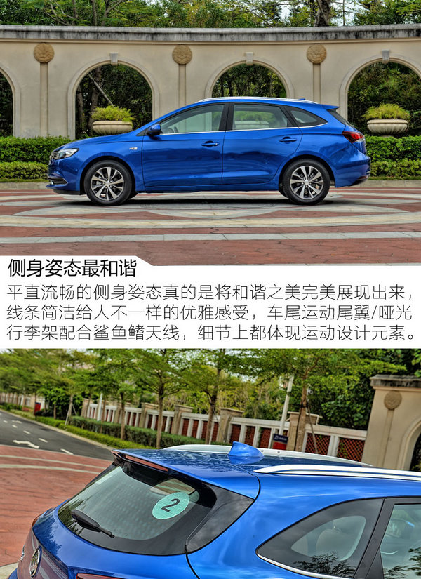 能否诠释旅行的意义 试驾上汽通用别克阅朗