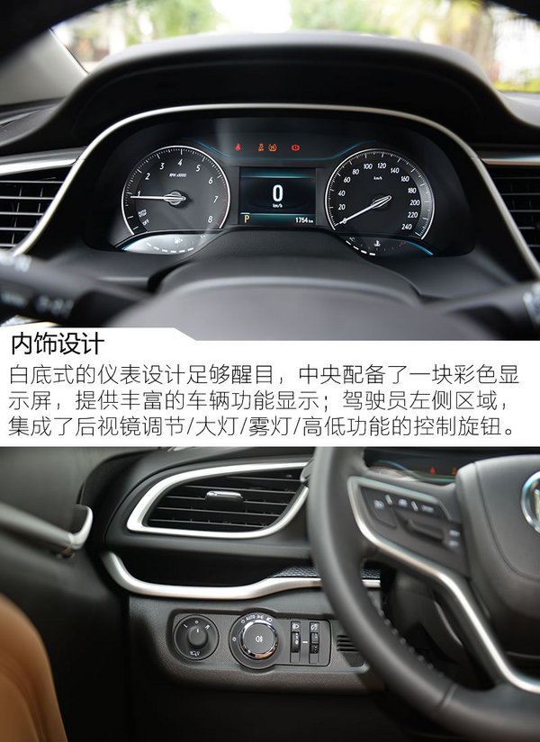 能否诠释旅行的意义 试驾上汽通用别克阅朗