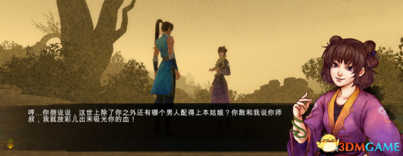侠客风云传沈澜结局