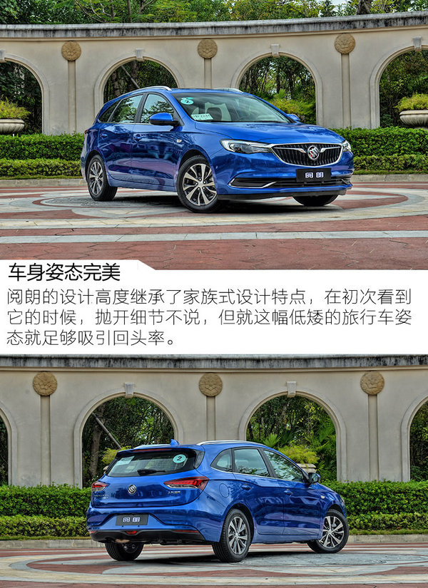 能否诠释旅行的意义 试驾上汽通用别克阅朗