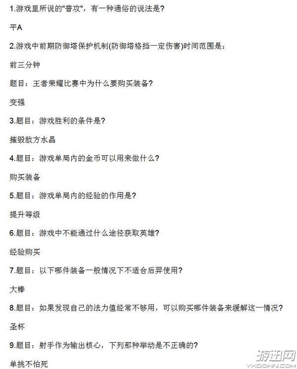 主宰刷新时间间隔(夫子的试炼第一条主宰刷新时间？第一条暴君刷新时间？)