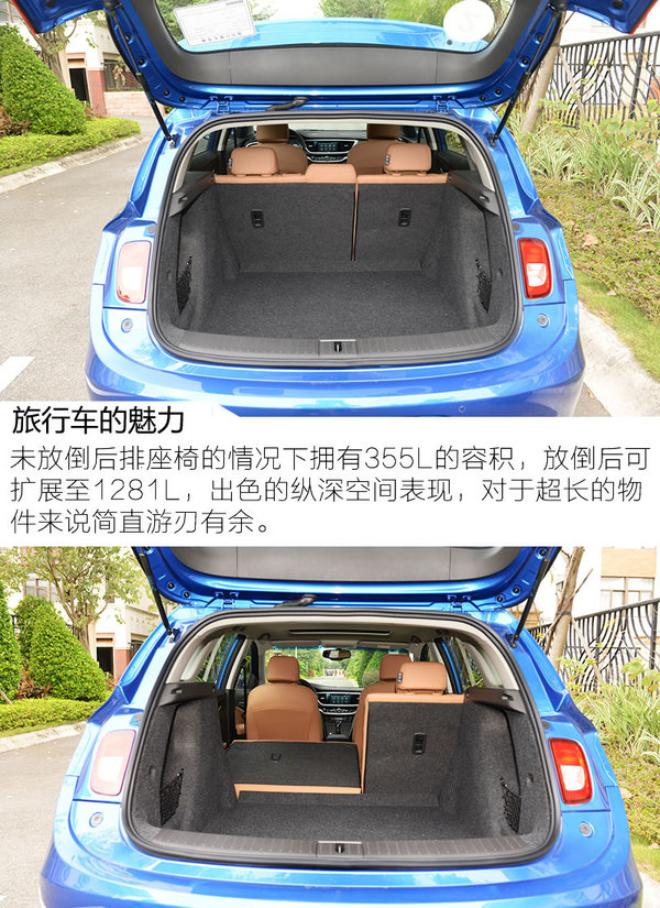 能否诠释旅行的意义 试驾上汽通用别克阅朗