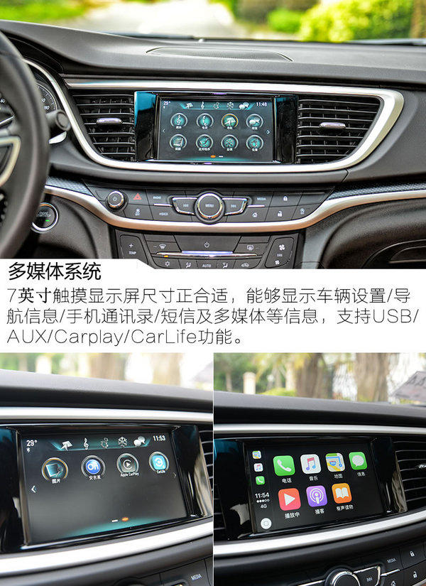 能否诠释旅行的意义 试驾上汽通用别克阅朗