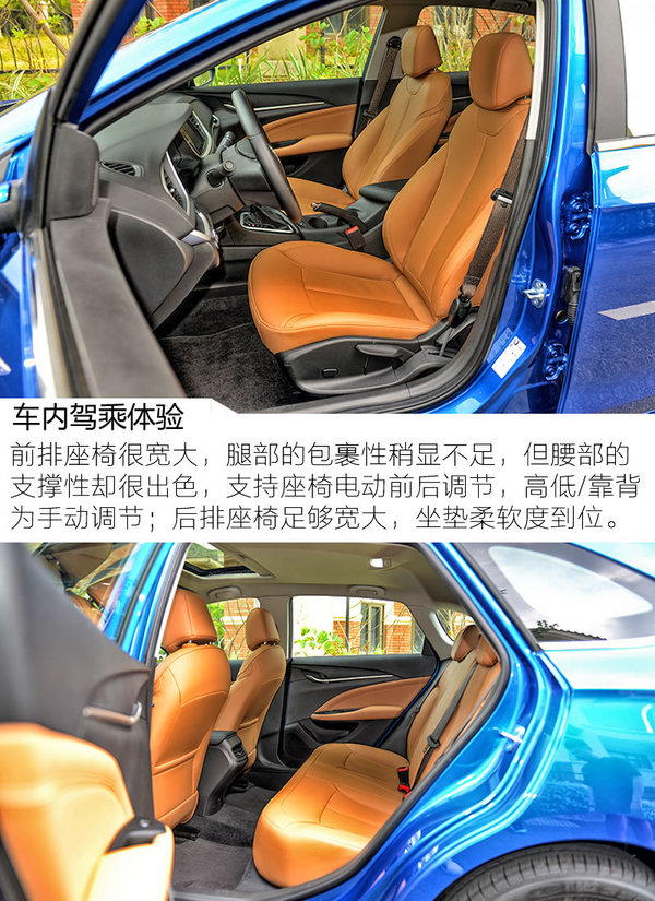 能否诠释旅行的意义 试驾上汽通用别克阅朗