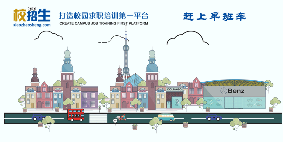 收藏备用｜校招生求职之实习常见问题~