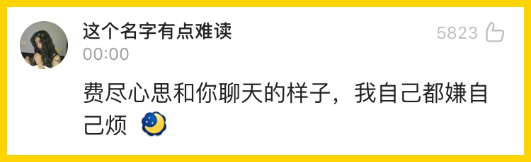 排行榜：女追男的8句话，美女追男隔层纱，丑女追男隔沙哈拉