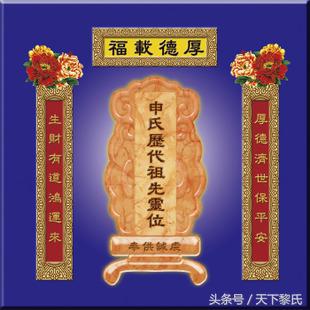 申姓起源和来历（一文了解姓氏中申姓的由来）