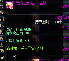 地下城与勇士：详解商人最赚钱的日常安图材料倒卖（非开直播的主播那种表面版本，而是最直接暴利的倒卖）