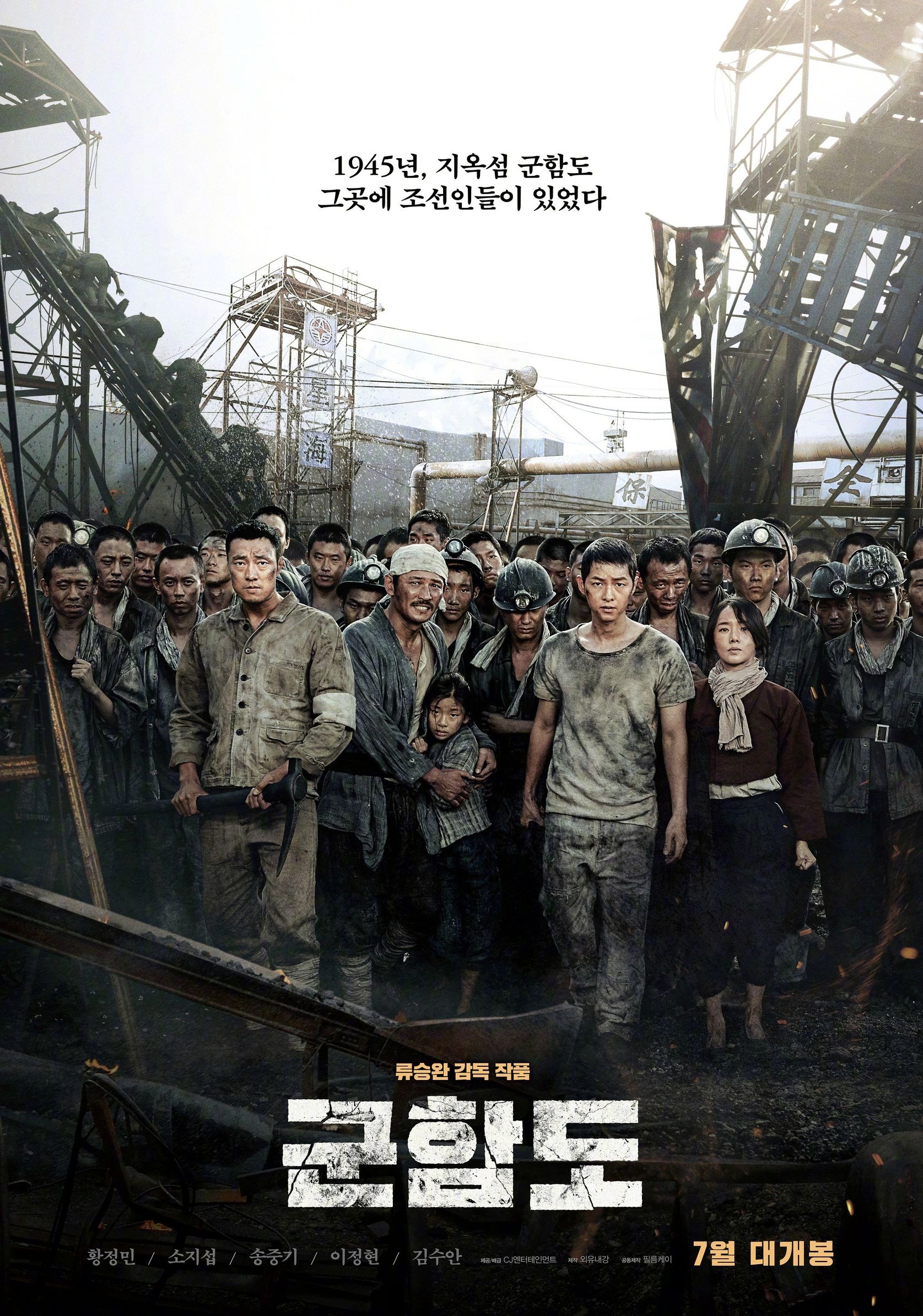 韩国电影又破纪录，《军舰岛》刷新韩国影史首日票房