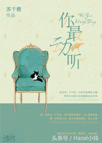 声控网配文推荐~喜欢的收