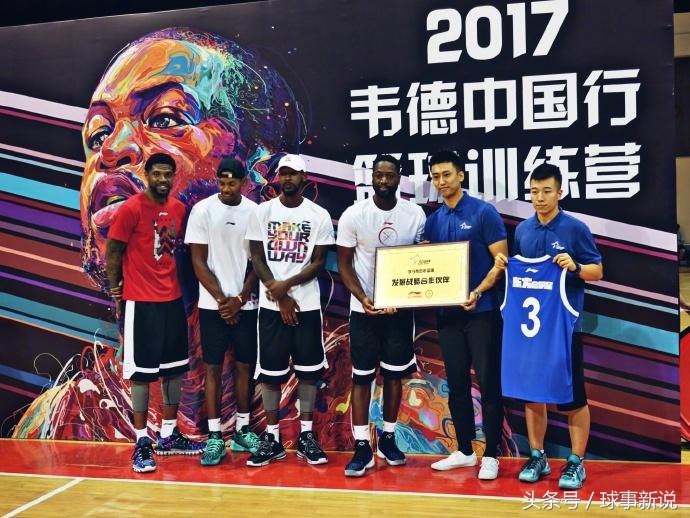 来华打球的nba球员有哪些(库里、韦德狂圈粉，NBA球星扎堆来华，细数近十年来中国行的十大NBA巨星)