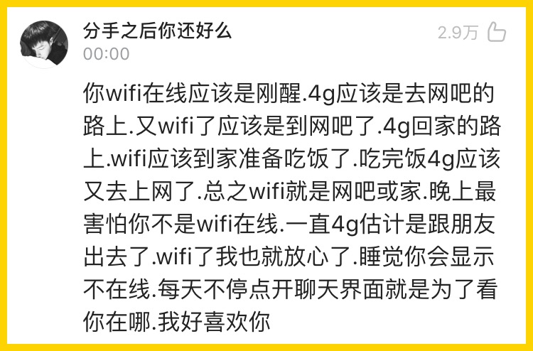 排行榜：女追男的8句话，美女追男隔层纱，丑女追男隔沙哈拉