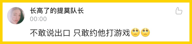 排行榜：女追男的8句话，美女追男隔层纱，丑女追男隔沙哈拉
