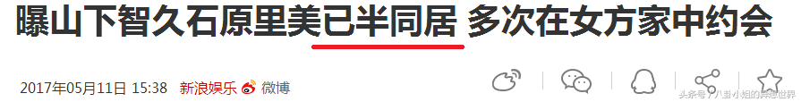 比起山下智久结婚，和新垣结衣一起回归夏季电视剧不是更可靠吗。