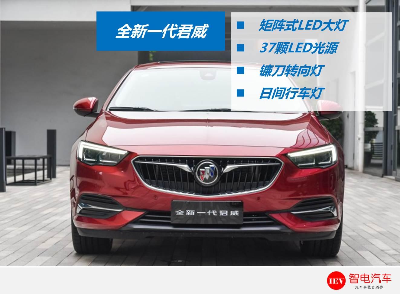 货比货，一代君威对比老款该买谁？