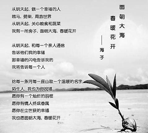 海子的诗近代查姓最著名的人物当数查良镛(武侠小说家金庸),查良铮
