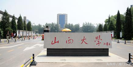 不是985更不是211，但他确实是山西第一大学