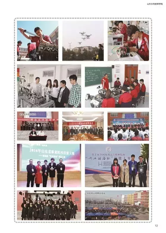 入学即入企！毕业即就业！——山东水利技师学院