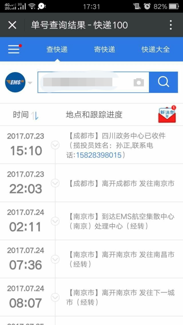 西华大学录取通知书派送中：你收到了吗？
