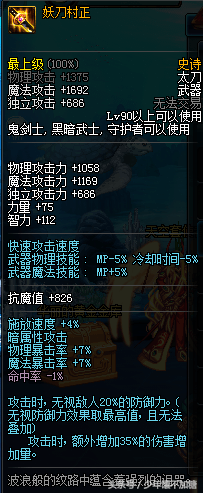 DNF第八期：90版本剑魂武器排行TOP5