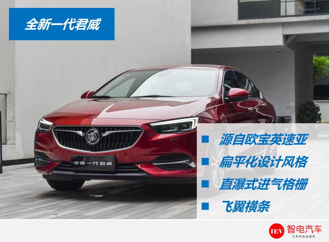 货比货，一代君威对比老款该买谁？