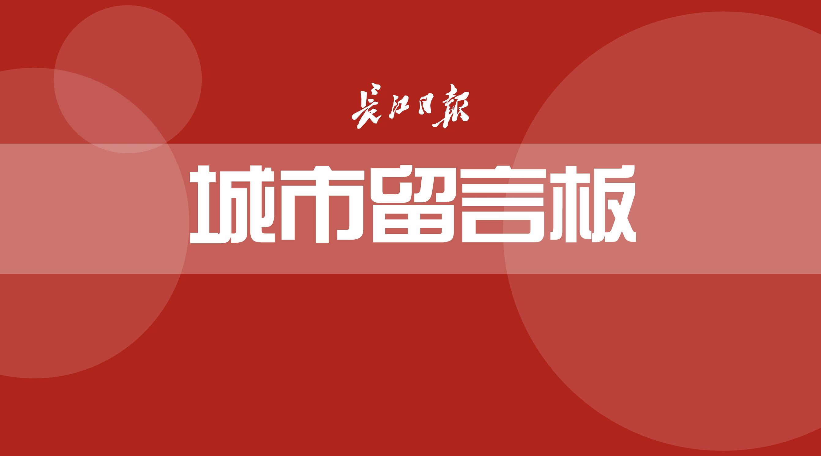 责令餐馆安装油烟净化器 电子警察严管盲道停车