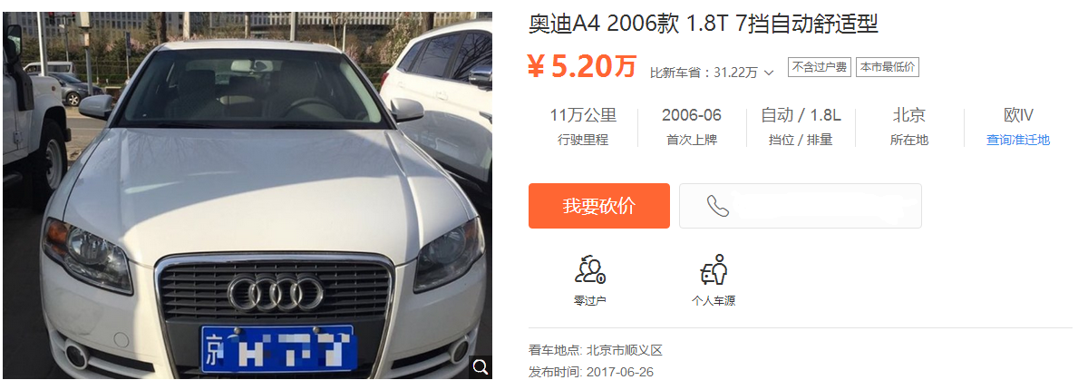 奥迪A4B7经典款十年车龄保养要点与性能解析