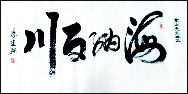 莆田书法家大作，你喜欢谁的作品风格