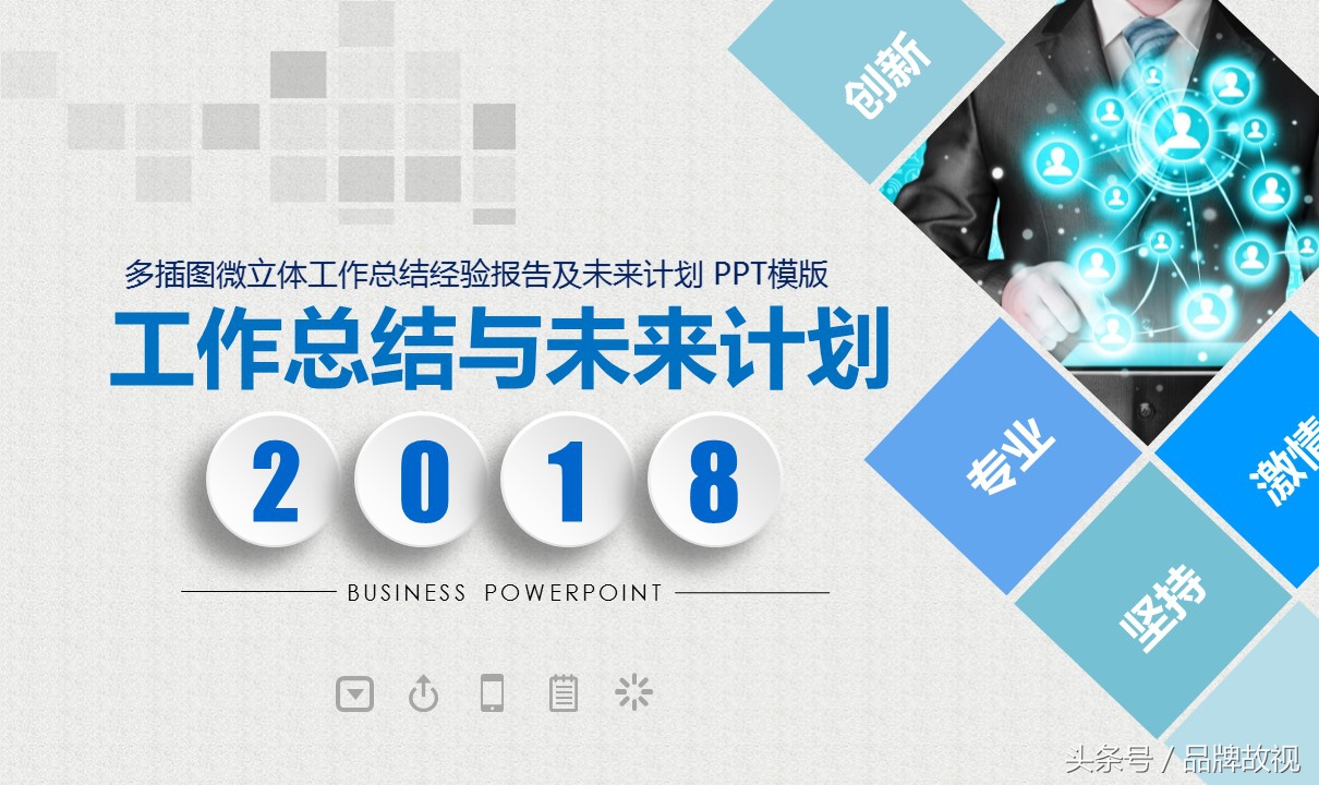 工作总结PPT要加进许多照片(工作总结PPT照片)