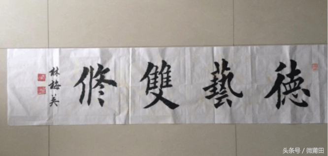 莆田书法家大作，你喜欢谁的作品风格