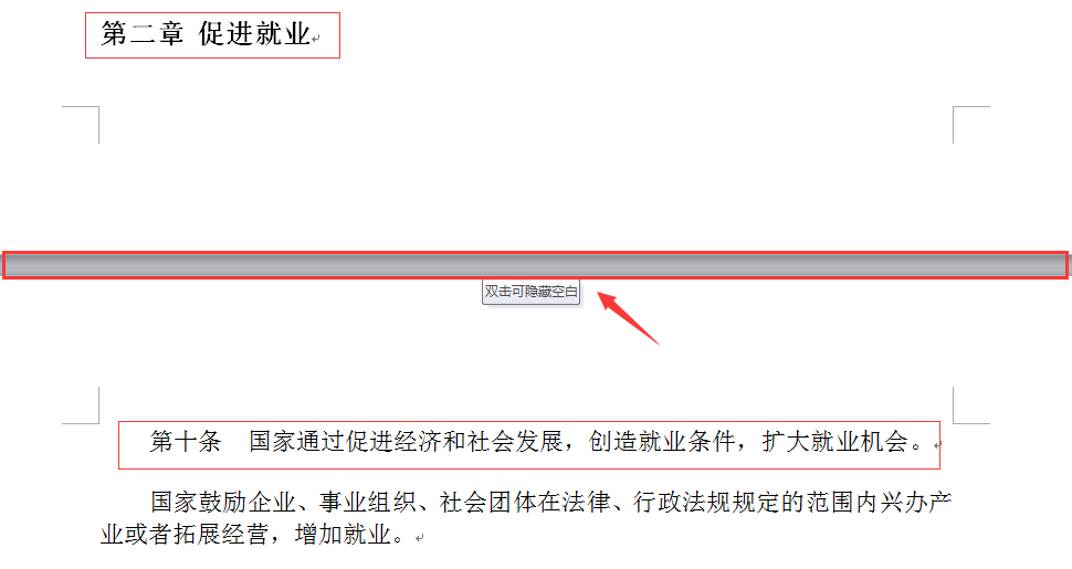 word神奇小妙招分享(word小窍门)