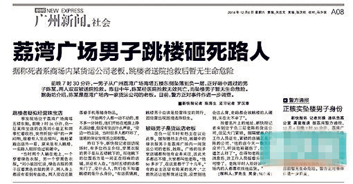 广州风水·四大灵异之地