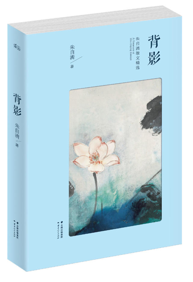 朱自清小传：我不领救济粮是真的，但不是被饿死的，毛主席说错了