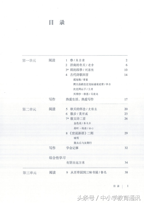 初一新生：跨过这语文神目录，直通重点高中