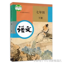 初一新生：跨过这语文神目录，直通重点高中