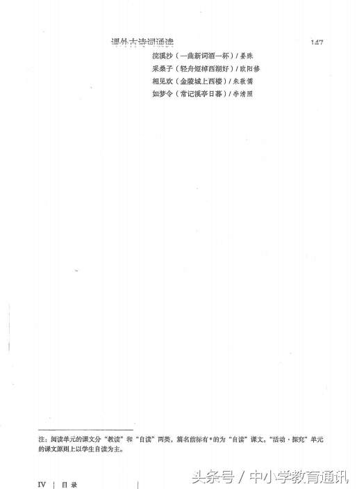 初一新生：跨过这语文神目录，直通重点高中