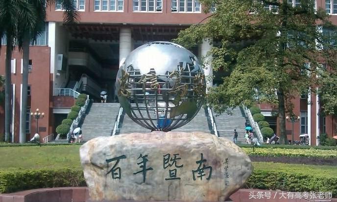 新闻传播学类大学十强