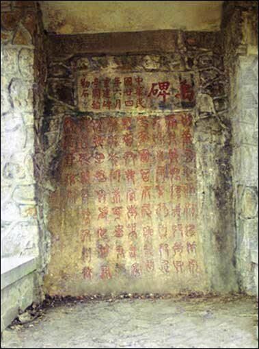 禹王碑全译文以及七块玉壁玉文译——西安谢子展译