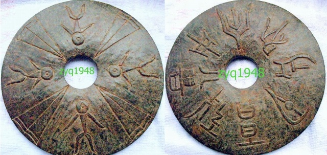 禹王碑全译文以及七块玉壁玉文译——西安谢子展译