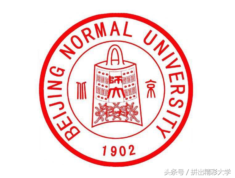 3.中國人民大學:實事求是