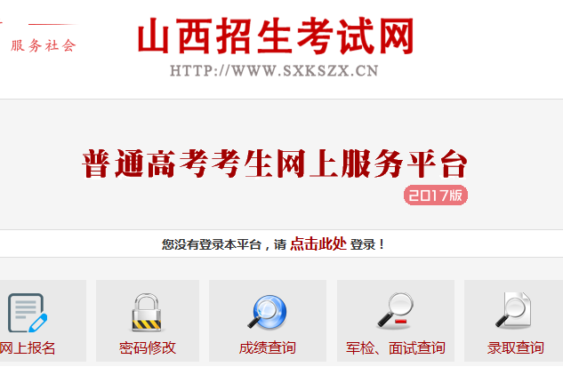 2017太原高考分数线（山西省2017年普通高校招生专科）