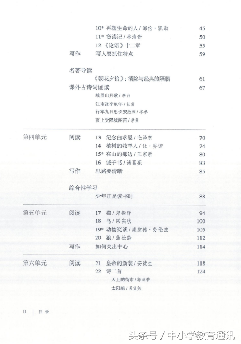 初一新生：跨过这语文神目录，直通重点高中