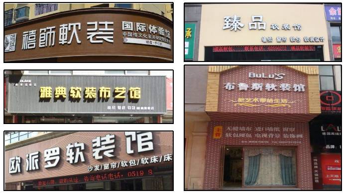 为什么你上了那么多软装培训班还是做不了整体软装