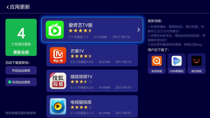 网络电视怎么下载软件(智能电视该怎么安装APP？有这三种方法就够了)