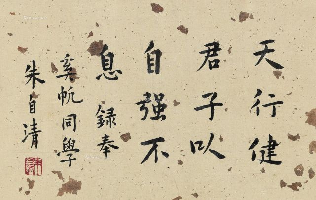 朱自清小传：我不领救济粮是真的，但不是被饿死的，毛主席说错了