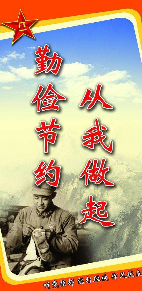 勤俭节约的25句至理名言,句句戳心