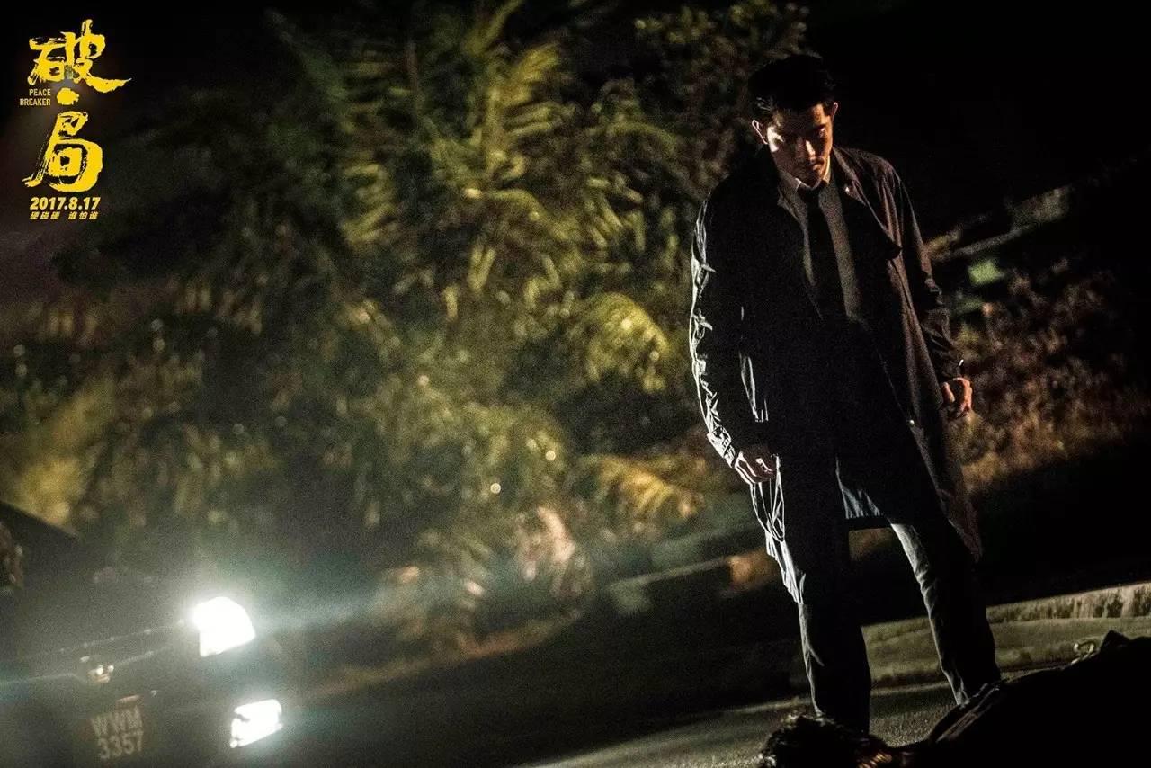 《破局》肇事逃逸、被变态揍、被摸屁股，天王也很绝望